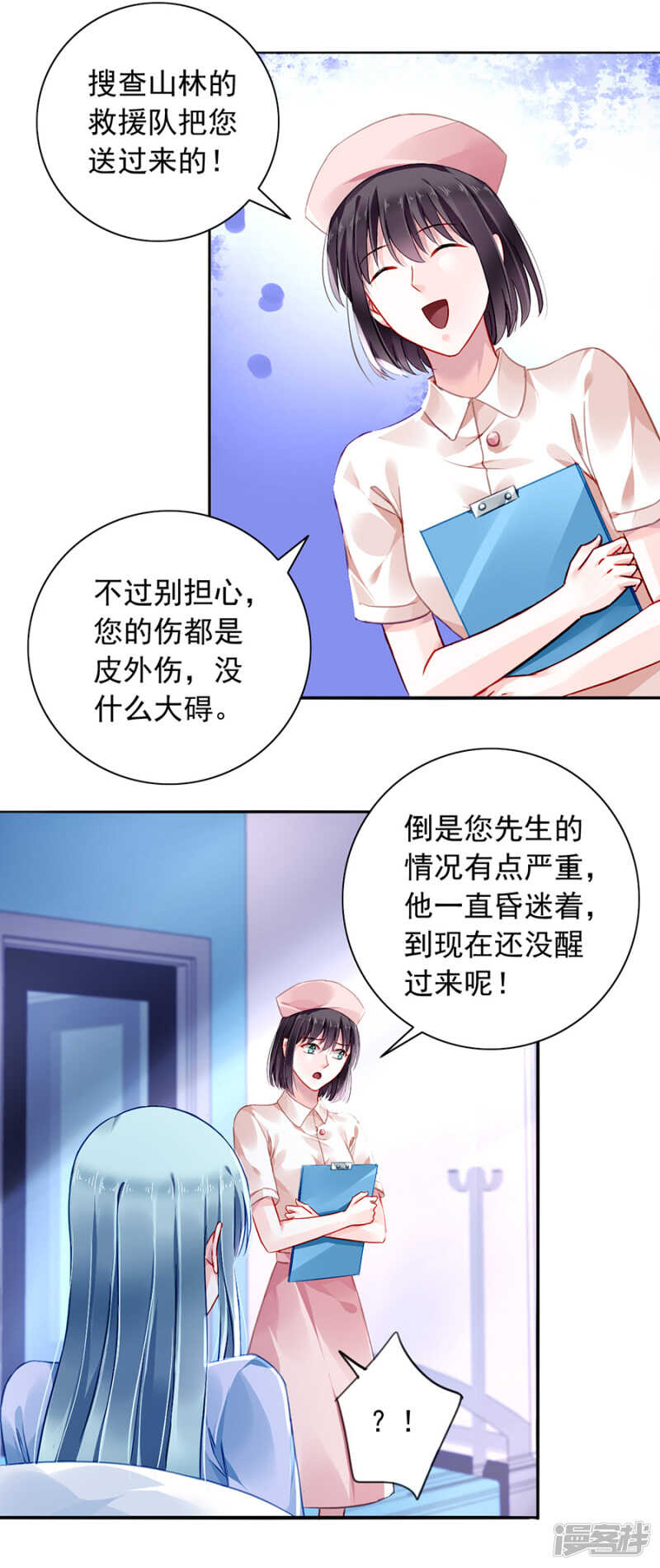 摔倒20