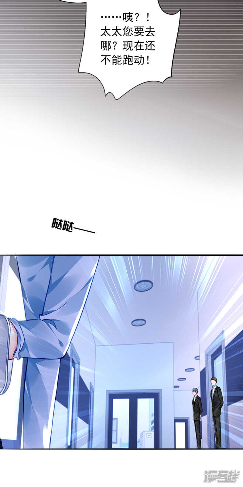 摔倒23