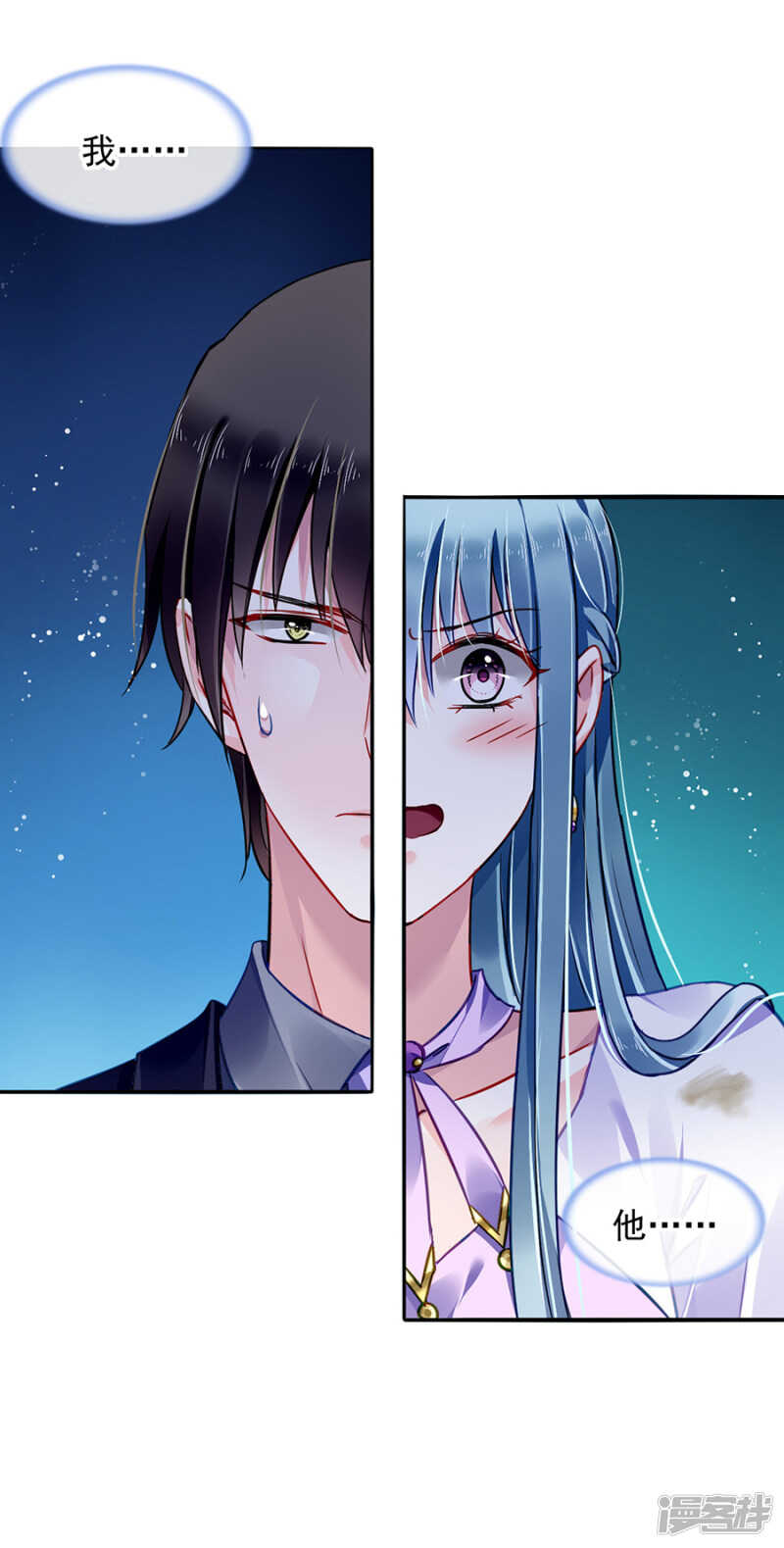 摔倒3