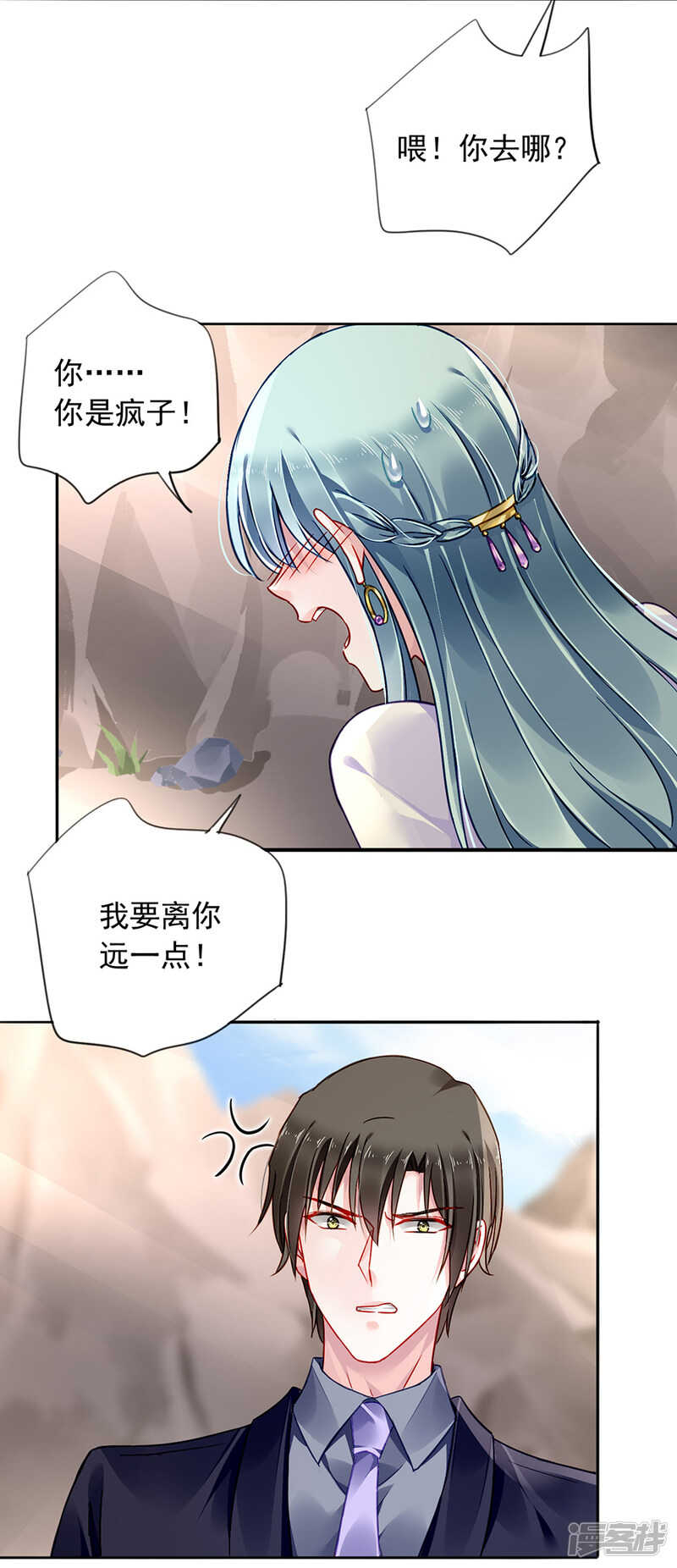 摔倒5