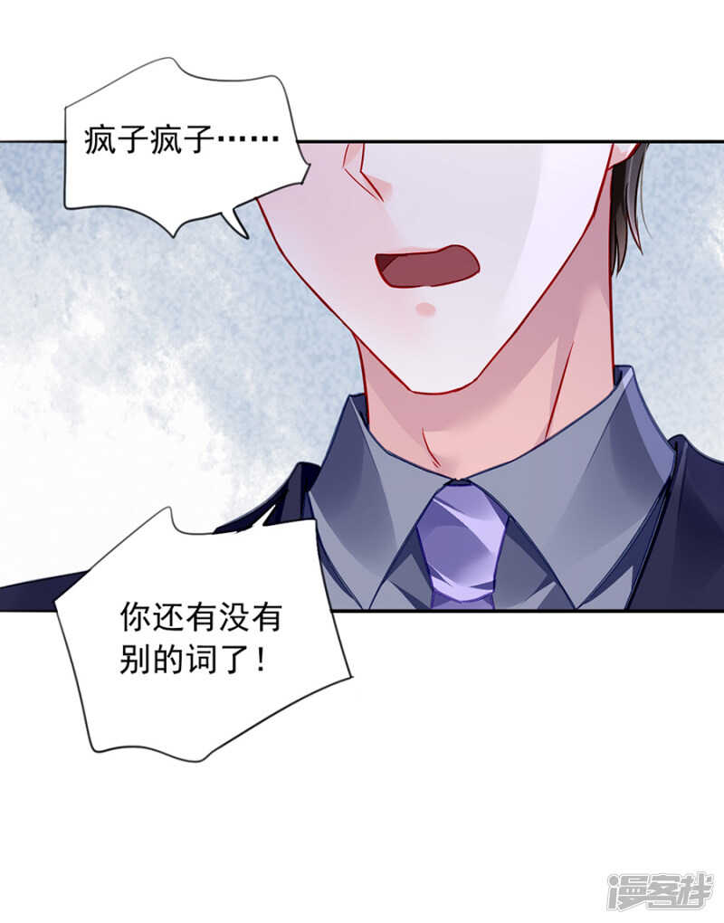 摔倒6