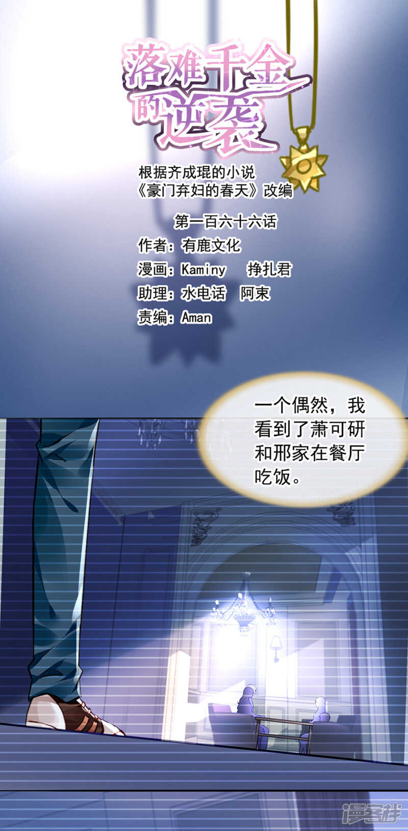 真心相爱吗？0
