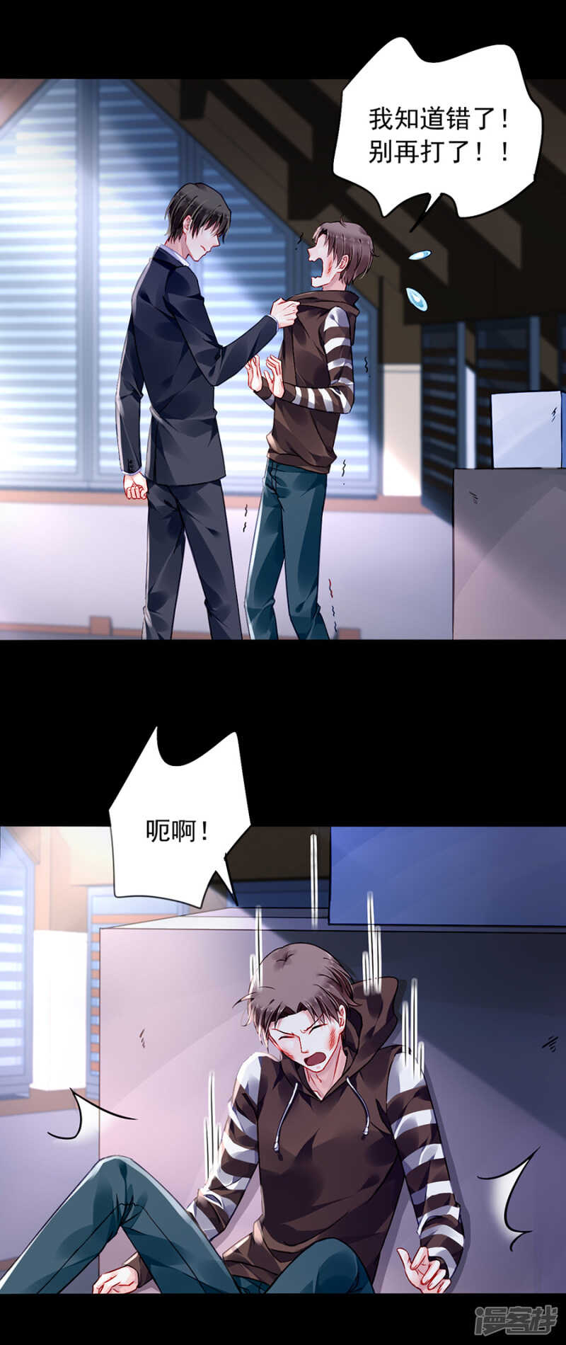 真心相爱吗？10