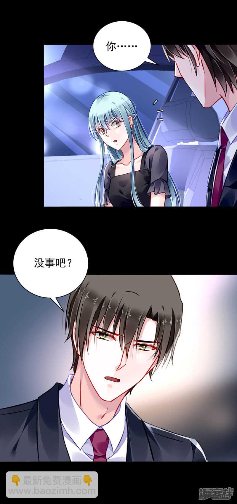 真心相爱吗？23