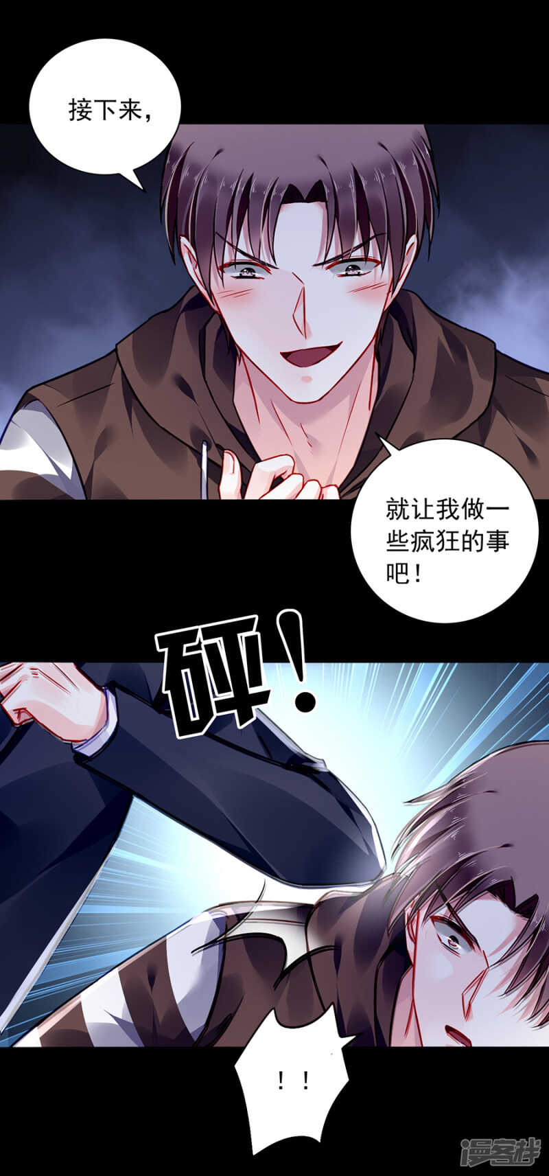 真心相爱吗？6
