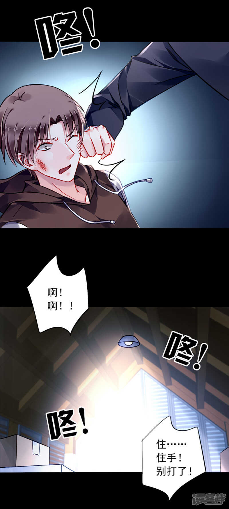 真心相爱吗？9