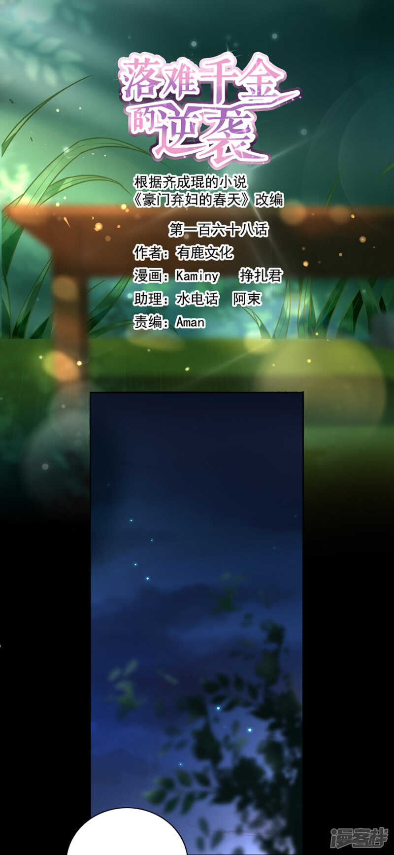 是不是该感激我？1
