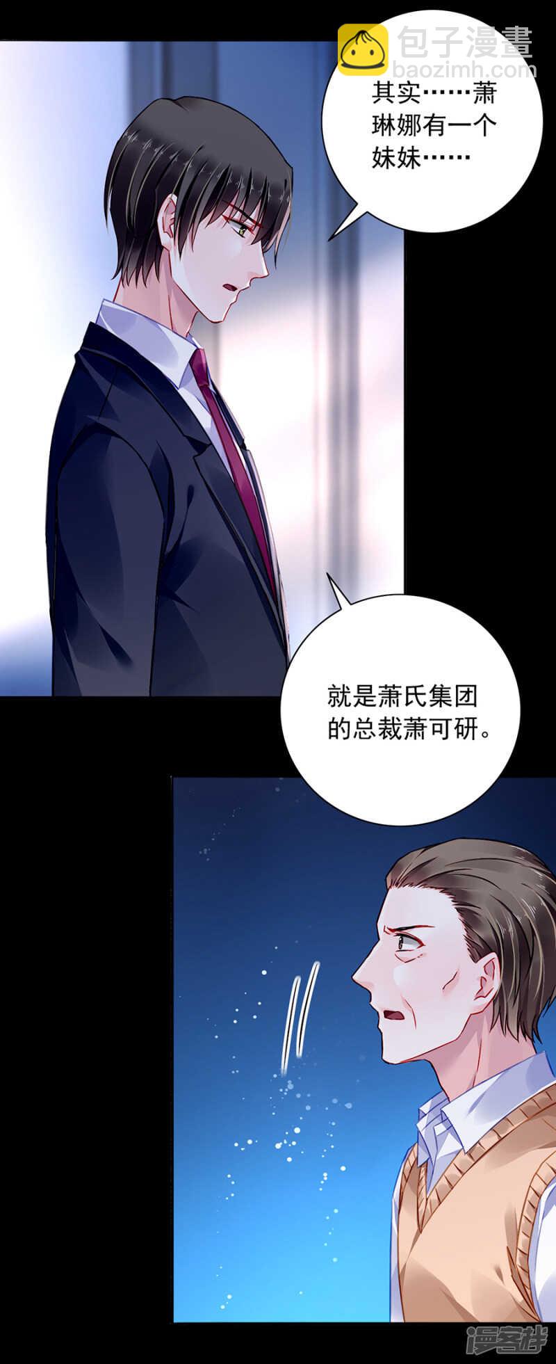 是不是该感激我？15