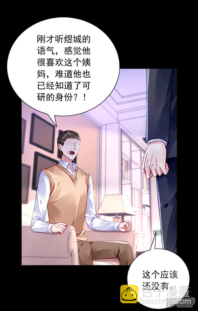 是不是该感激我？20