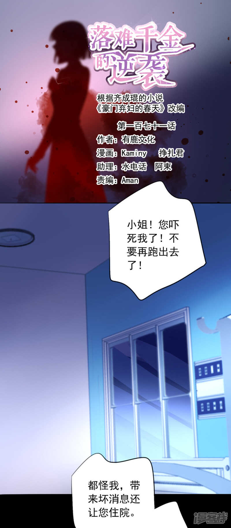 偷听1