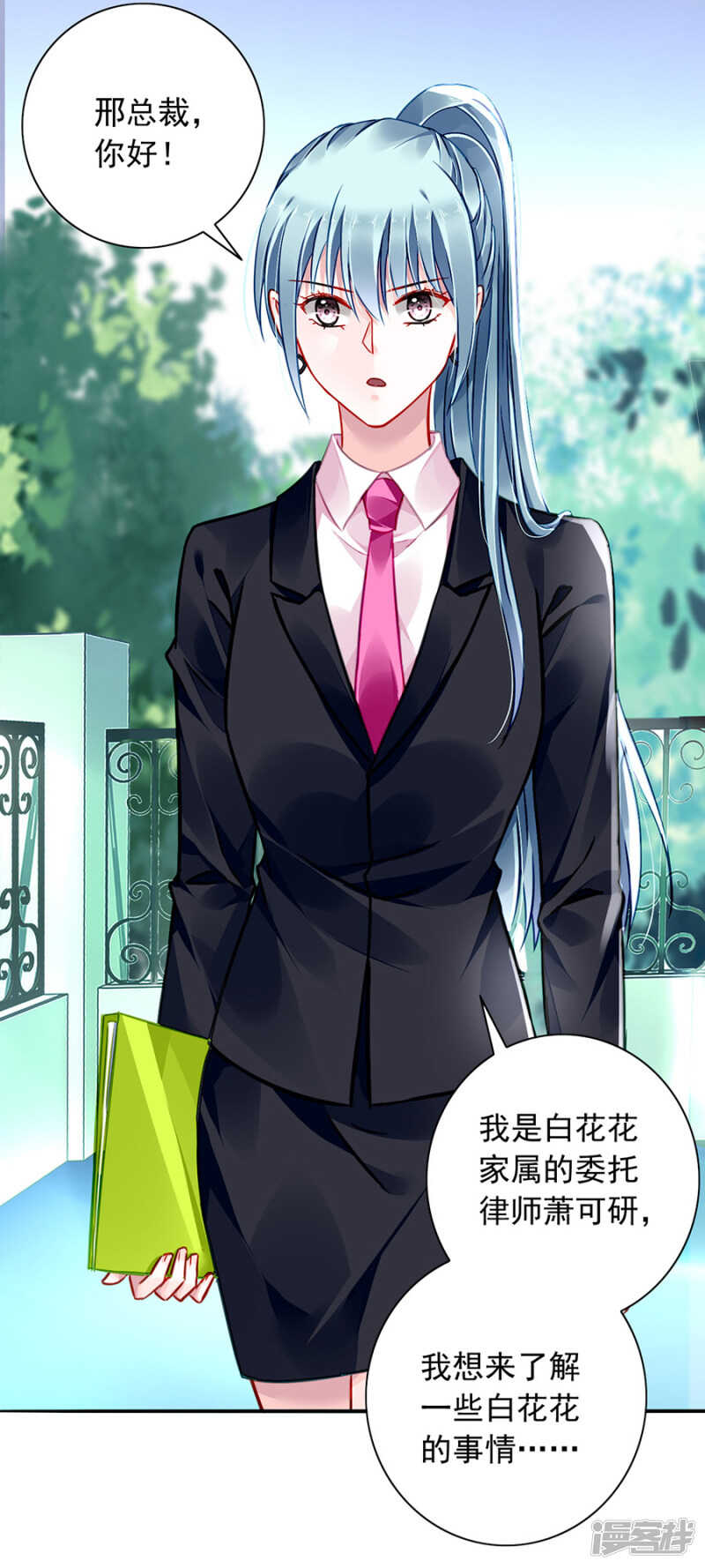 偷听15