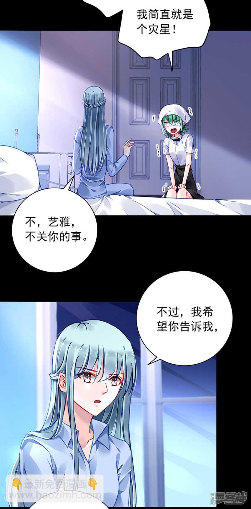 偷听2