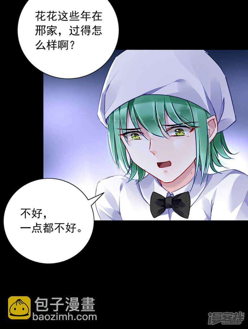 偷听3