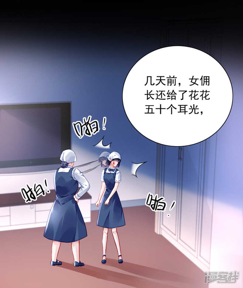 偷听4