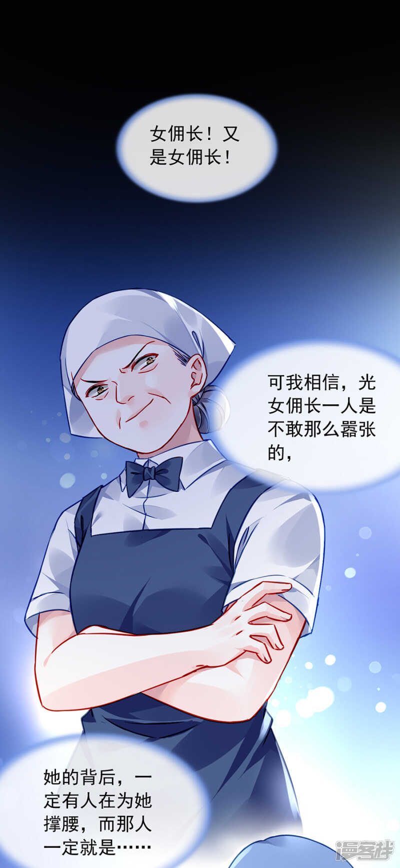 偷听6