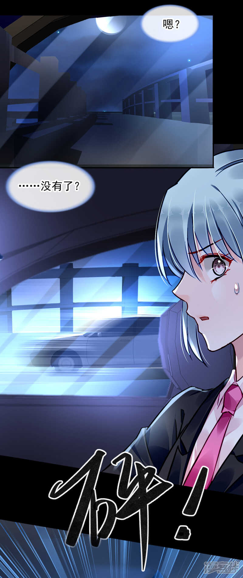 遇害！14