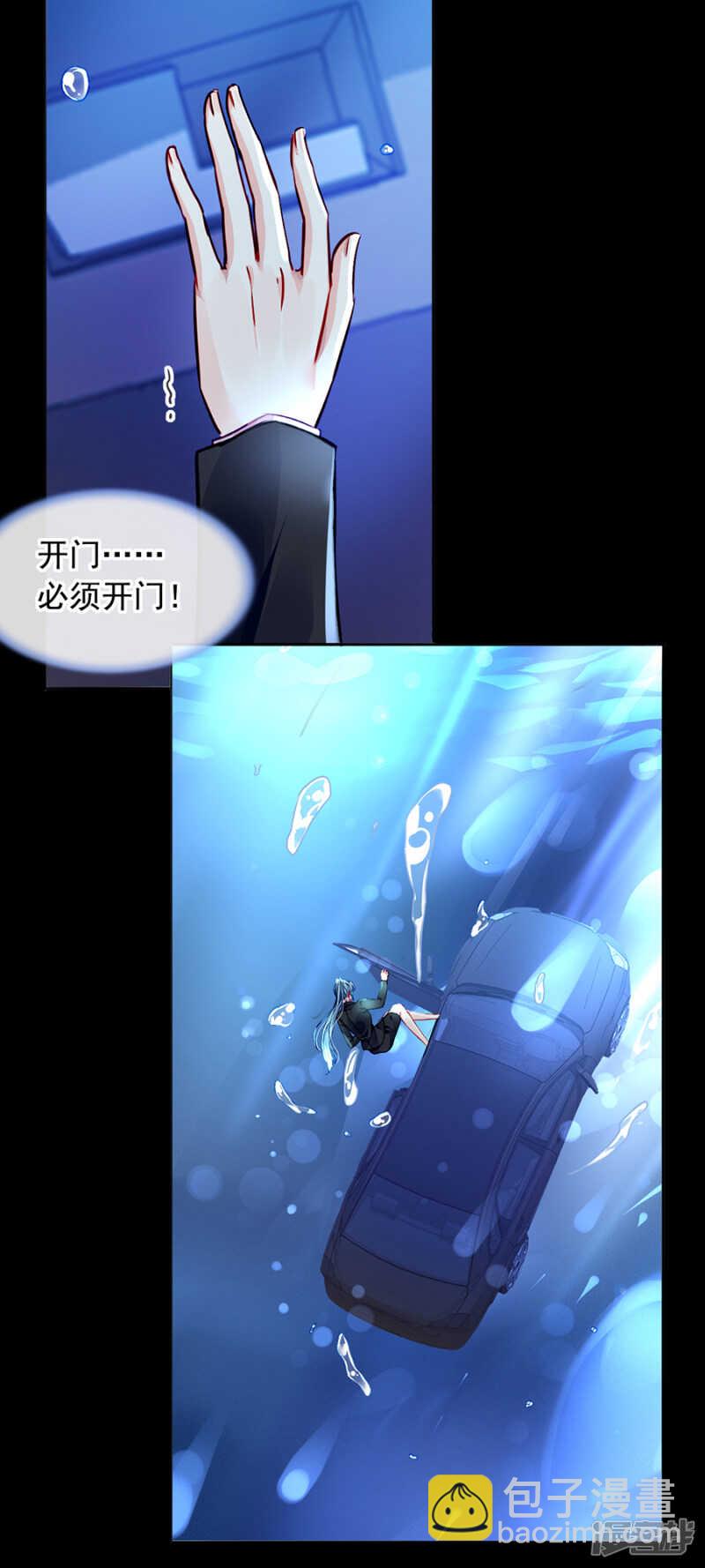 遇害！20