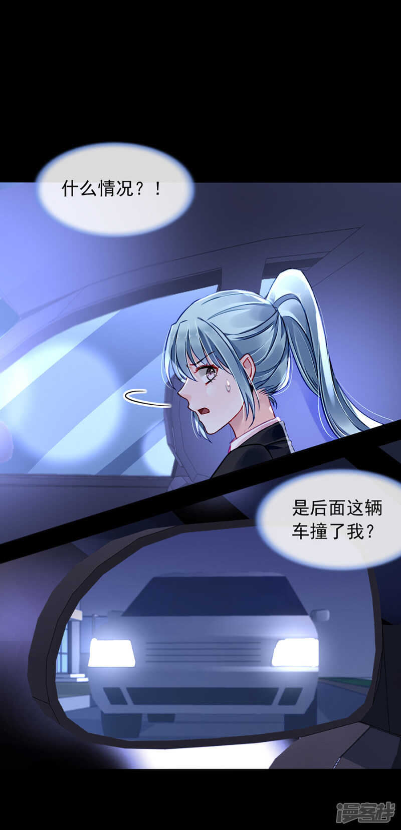 遇害！8