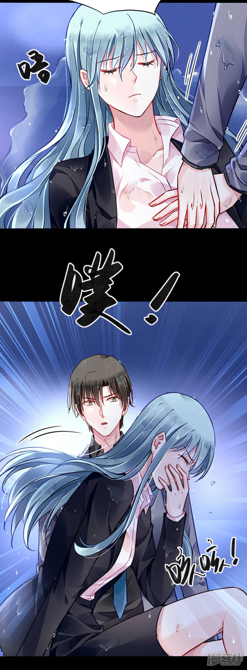安慰3