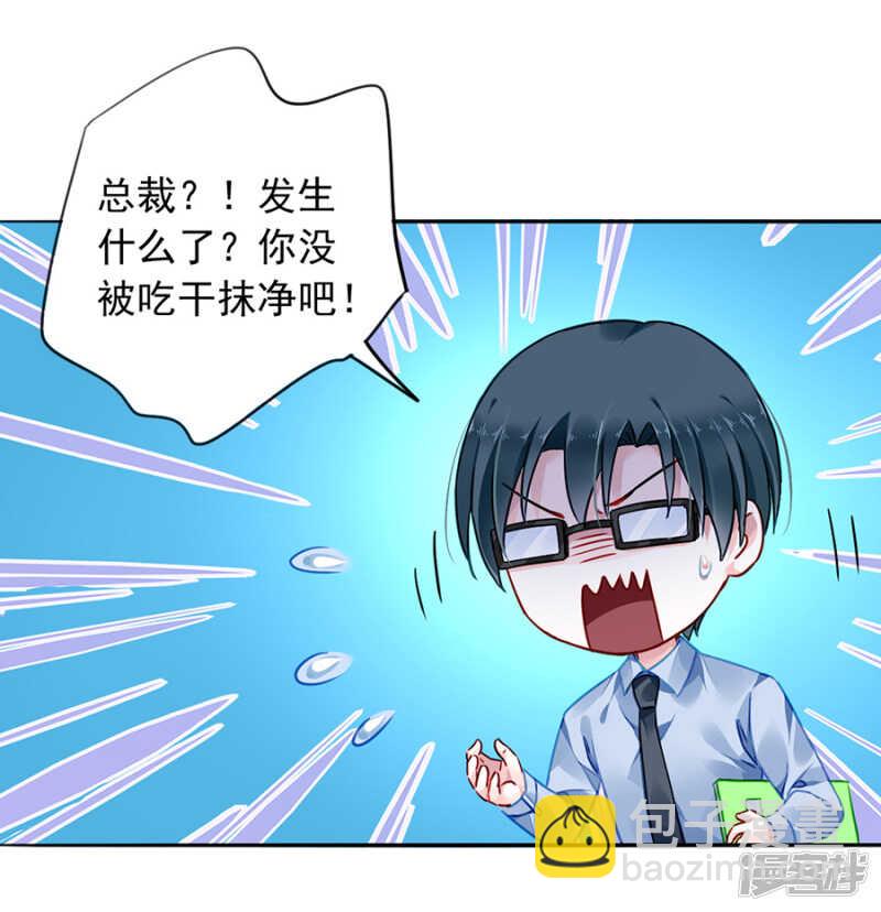 假装自己死了19
