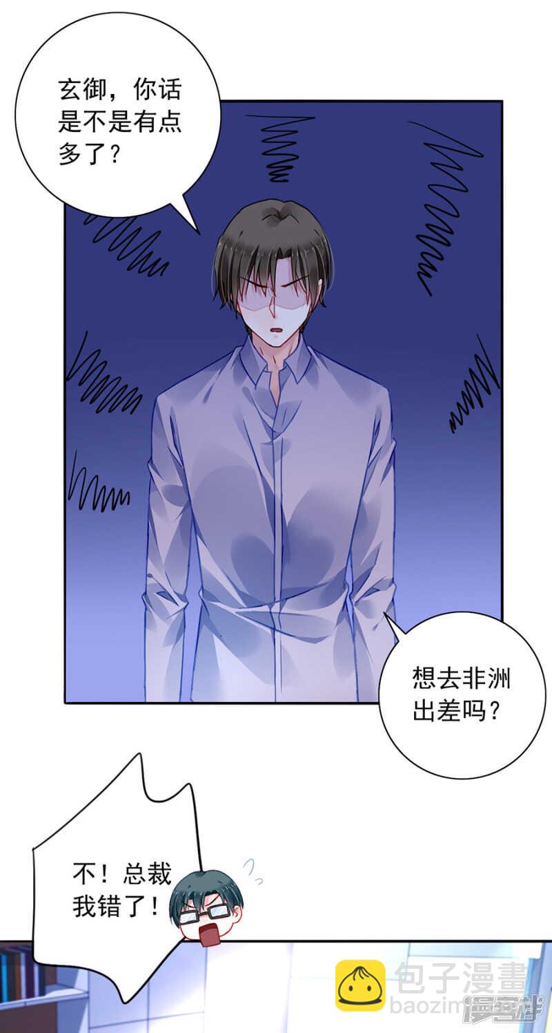 假装自己死了20