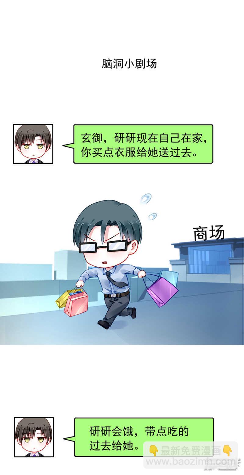假装自己死了32