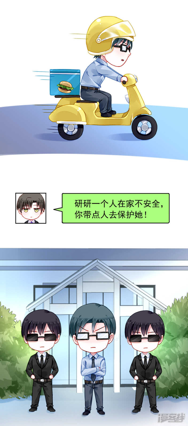 假装自己死了33
