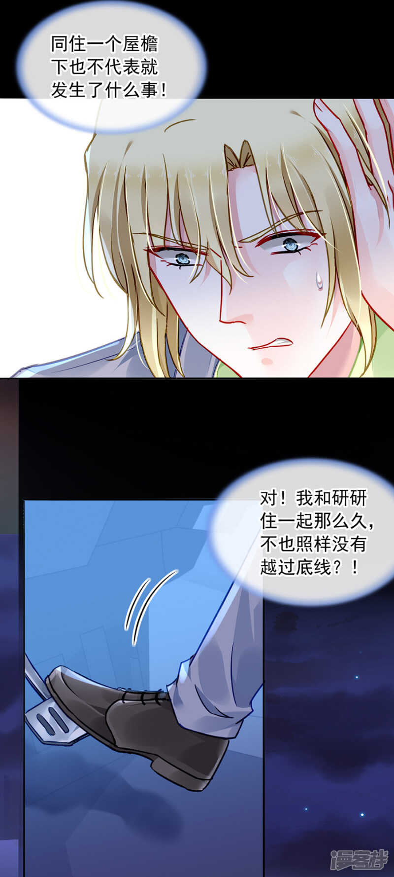 假装自己死了4