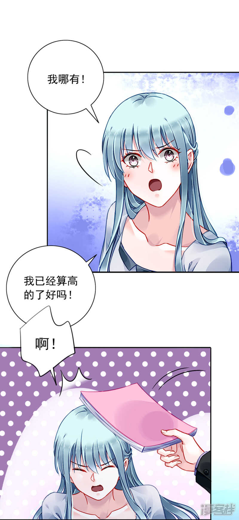 我是被迫的24