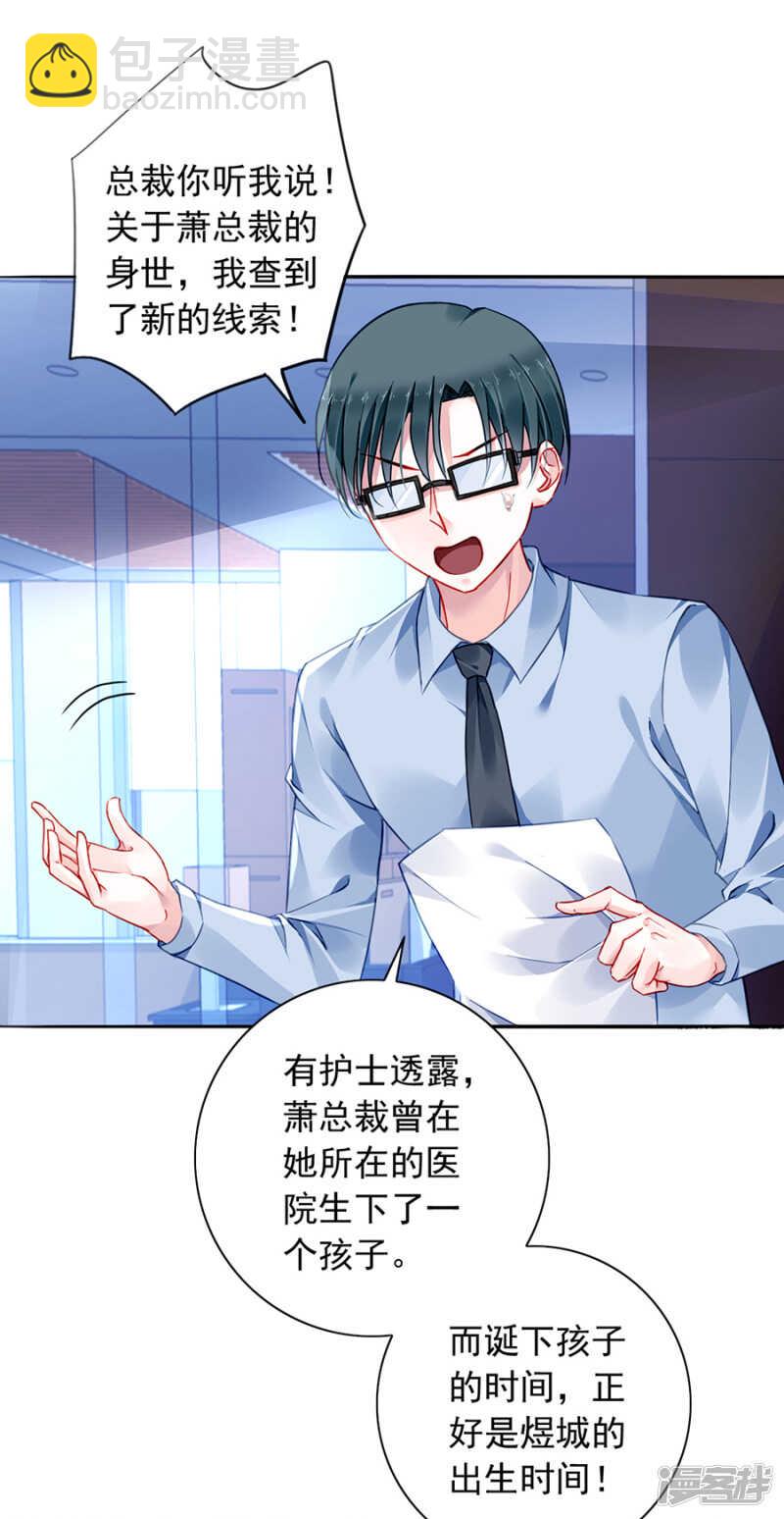 提醒23