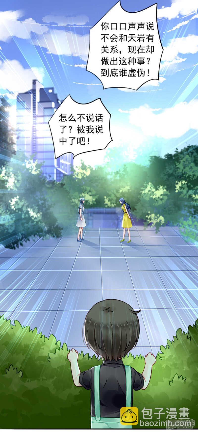 提醒7