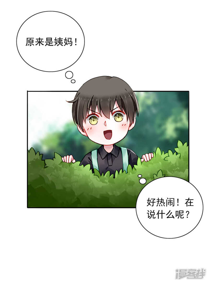 提醒8