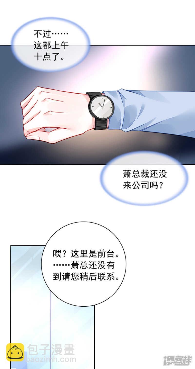 女人的唇印？！11