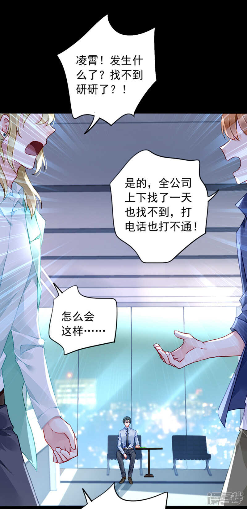 女人的唇印？！14