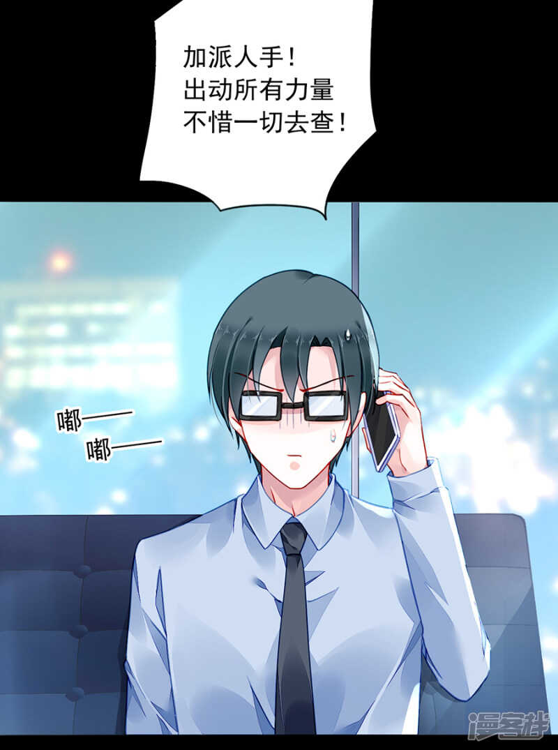 女人的唇印？！15