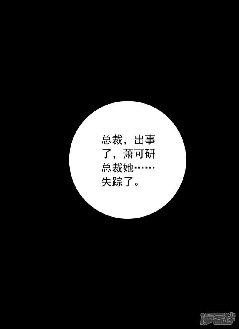 女人的唇印？！16