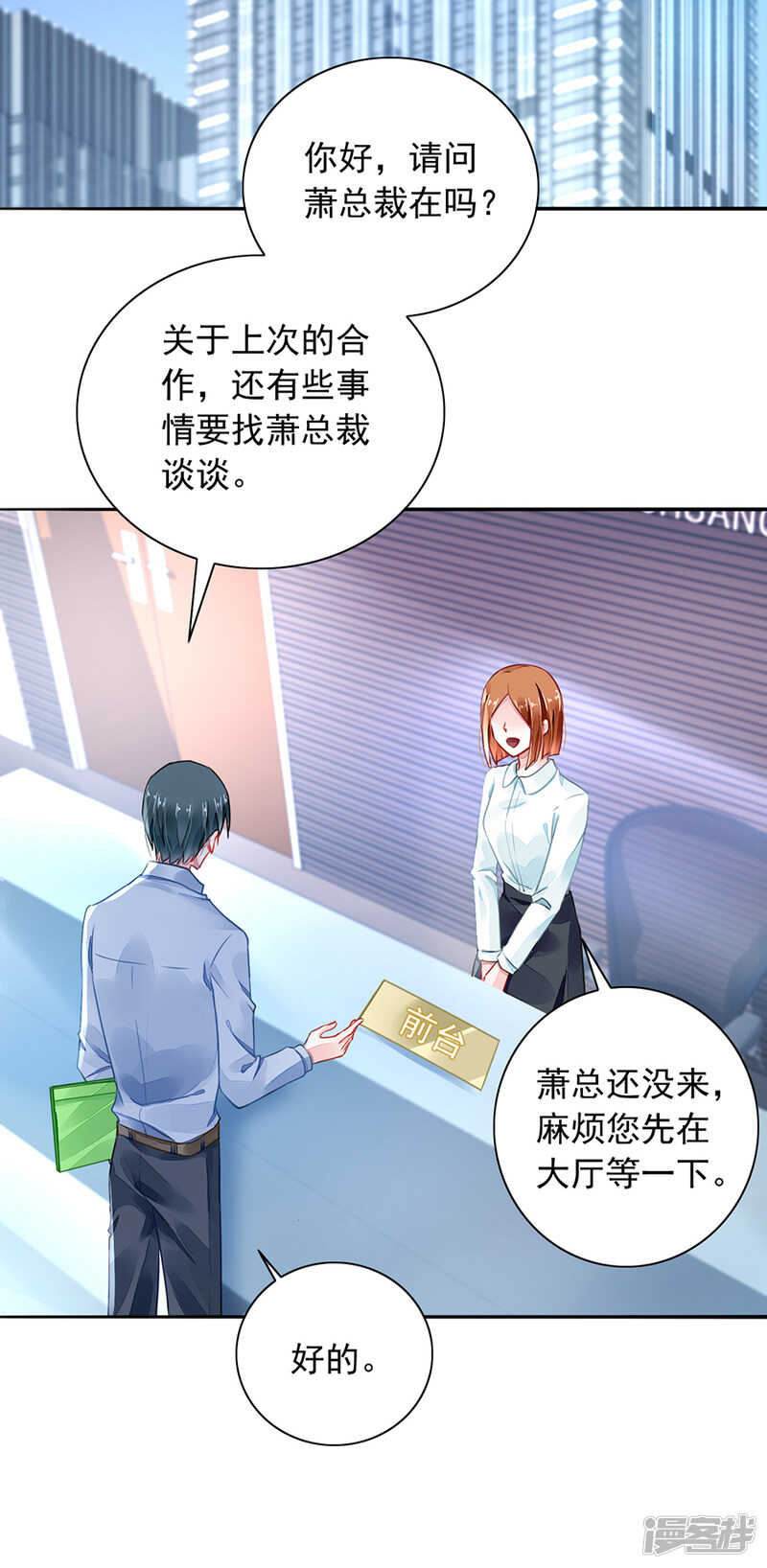 女人的唇印？！9