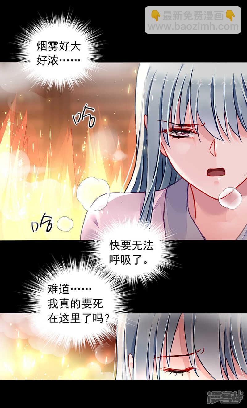 你不是死了吗？！17