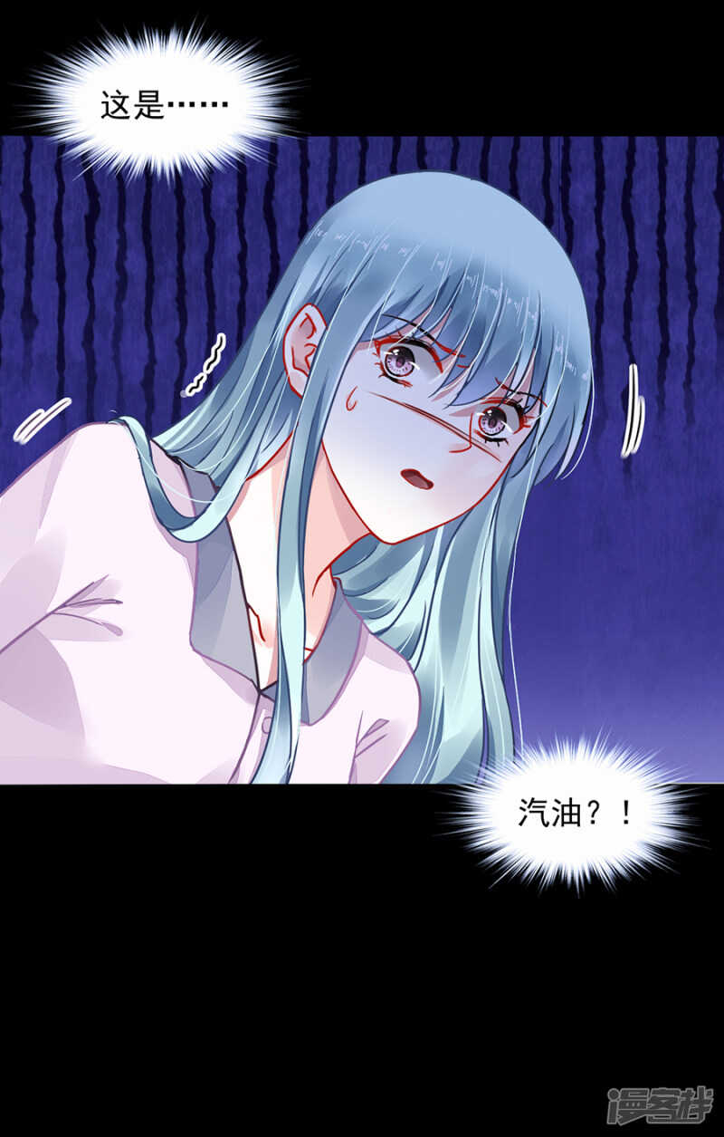 你不是死了吗？！8