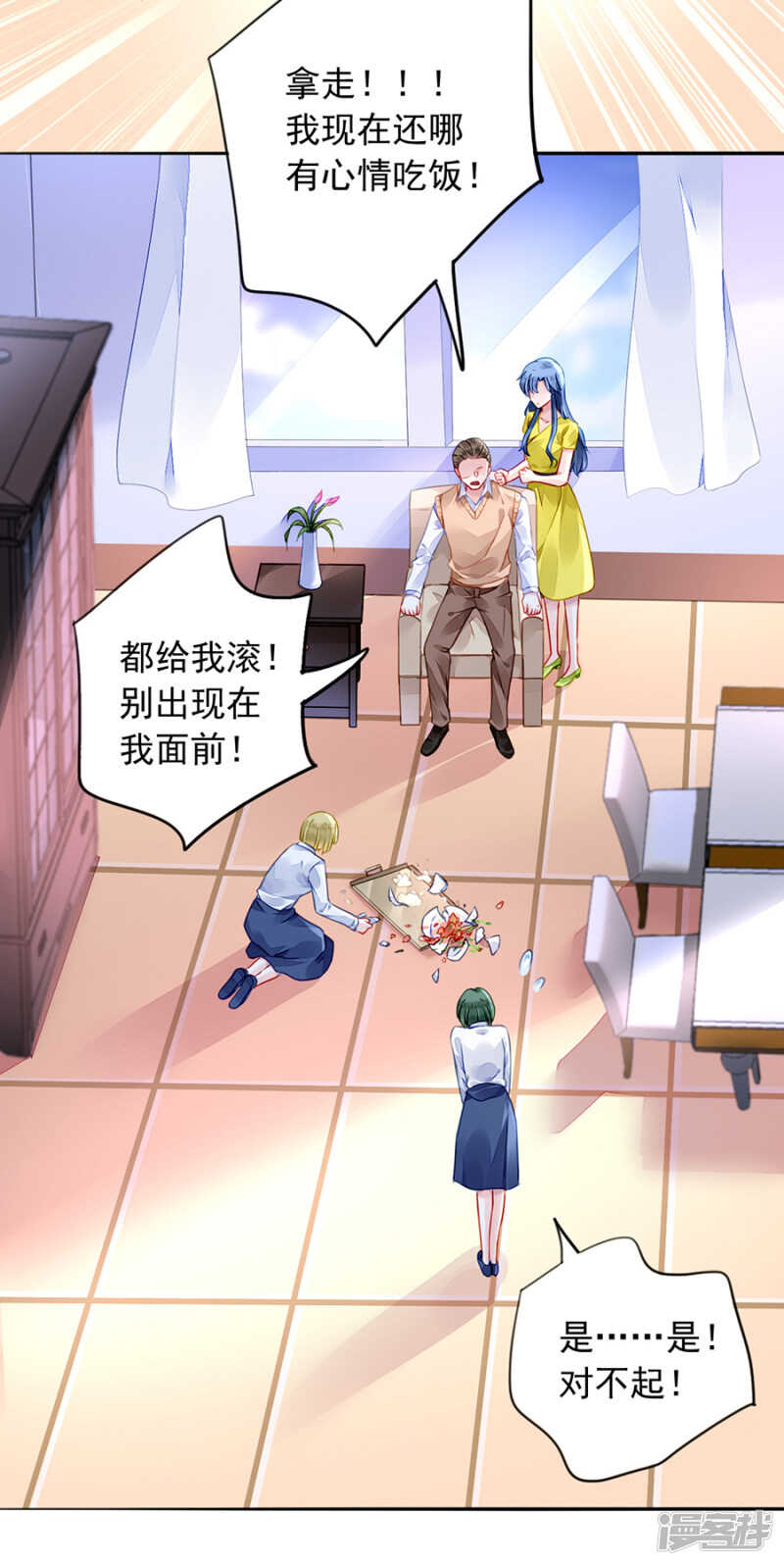 全是设计好的！18