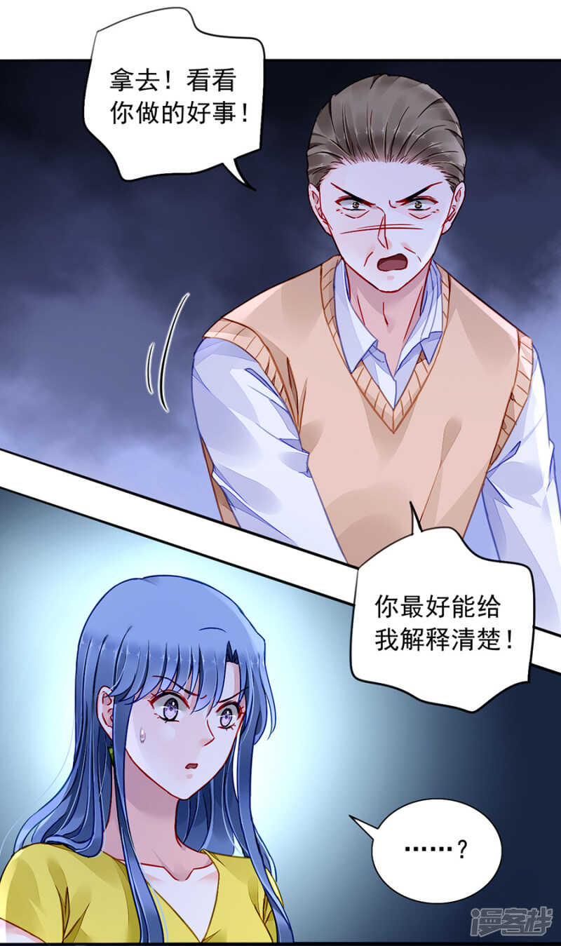 害死白花花的人是你18