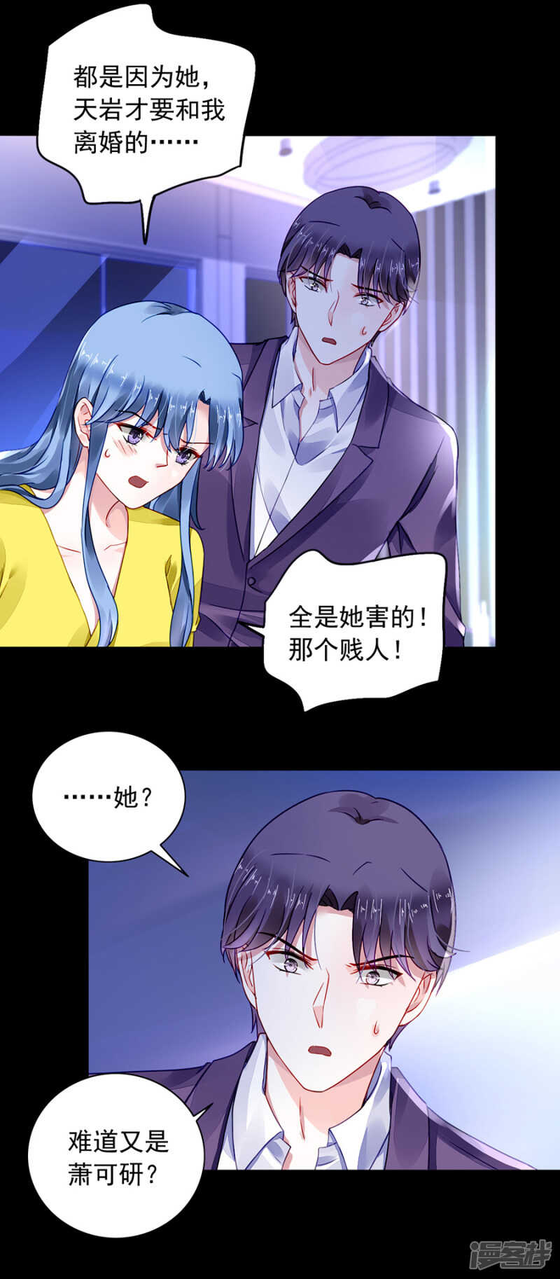 害死白花花的人是你2