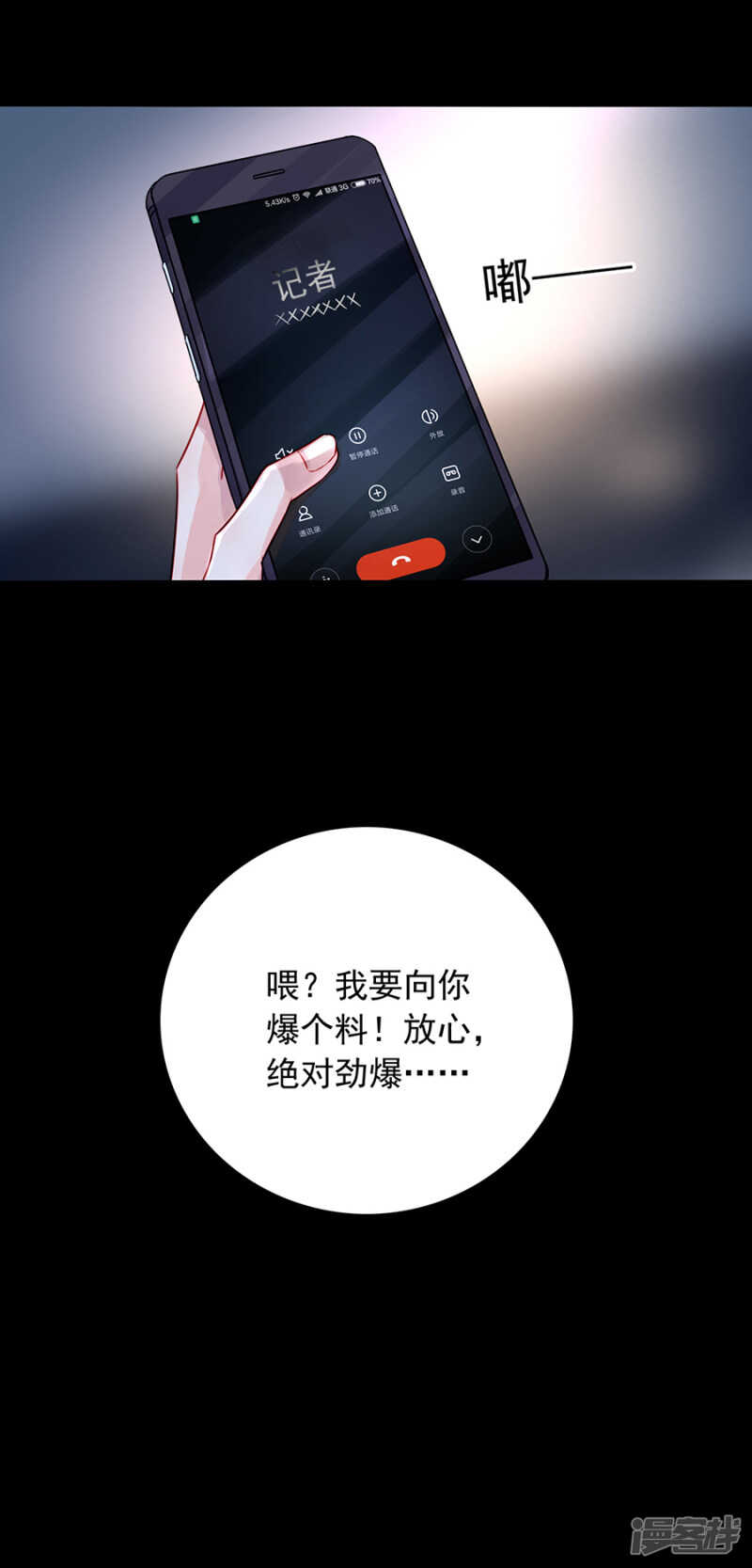 害死白花花的人是你9