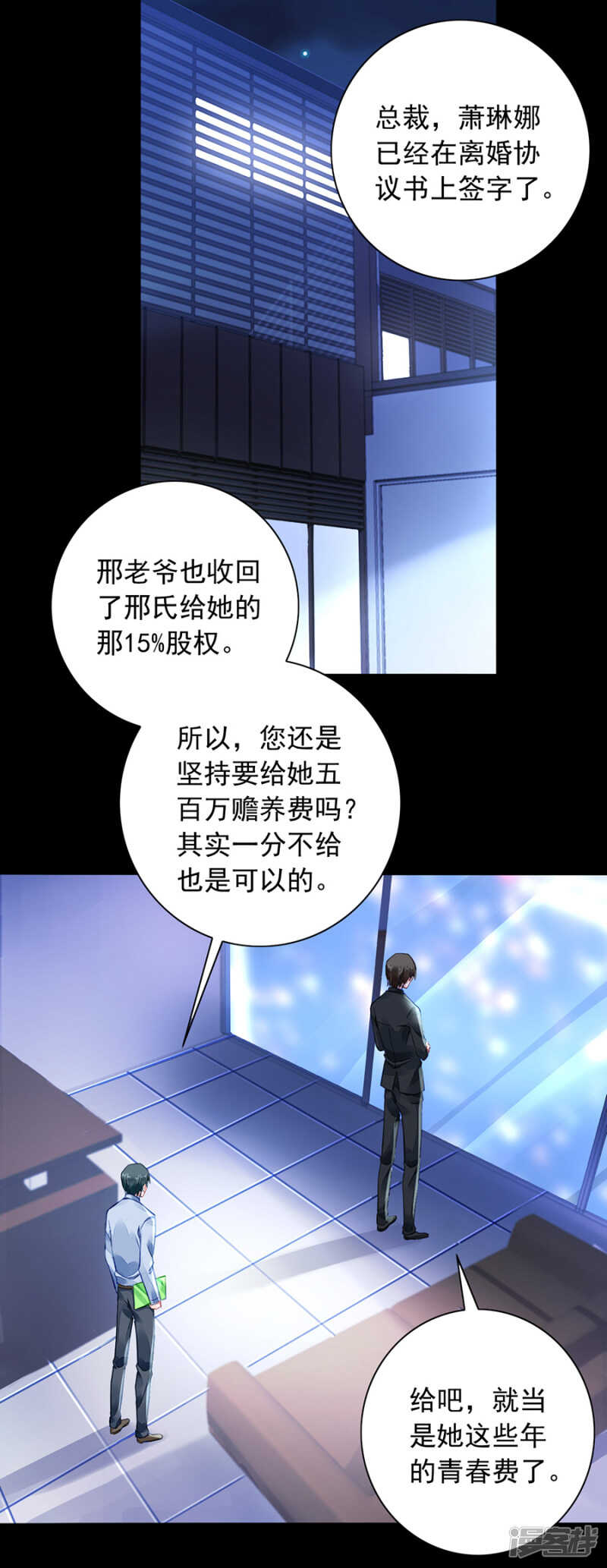 萧可研，撑住！1