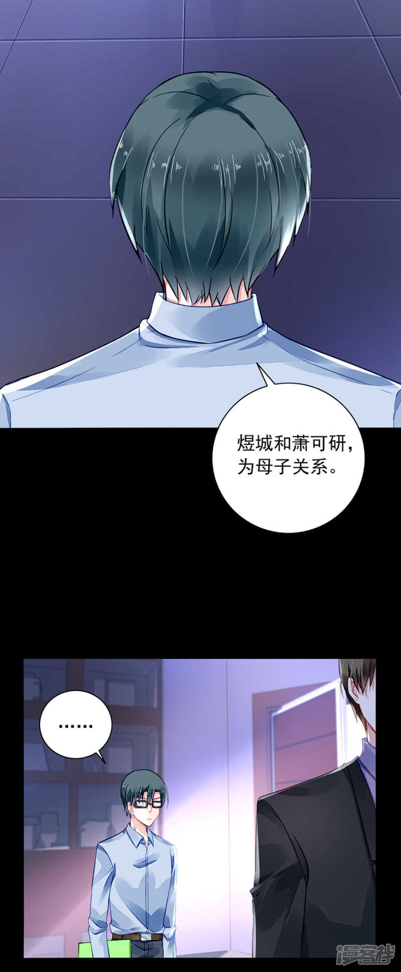 萧可研，撑住！4