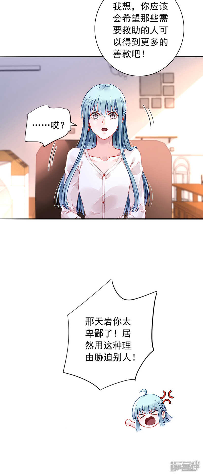 又一次救了我！8