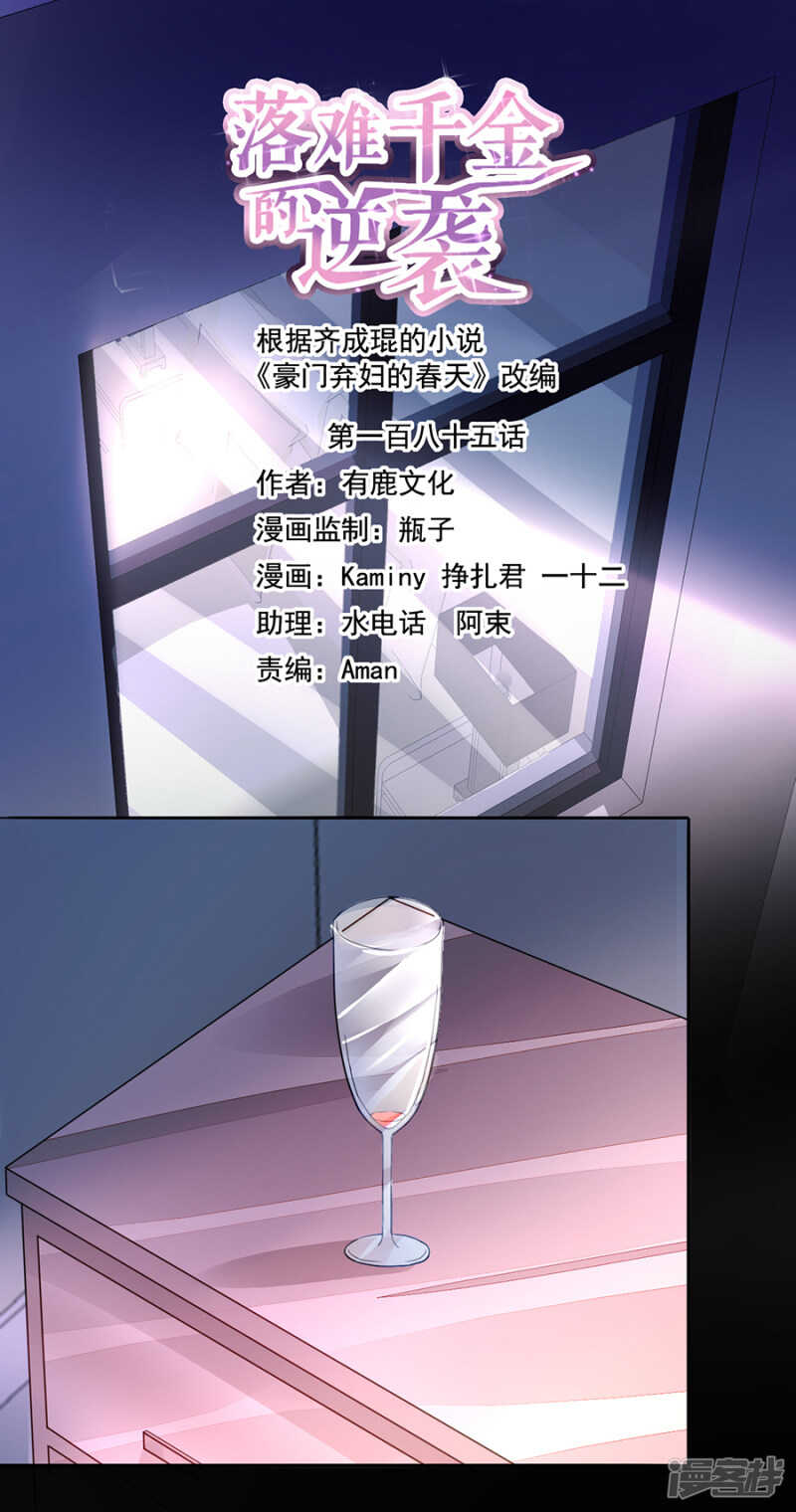 丑闻曝光0
