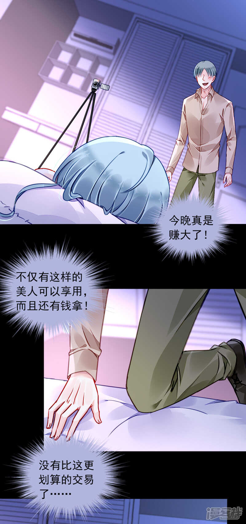 丑闻曝光11