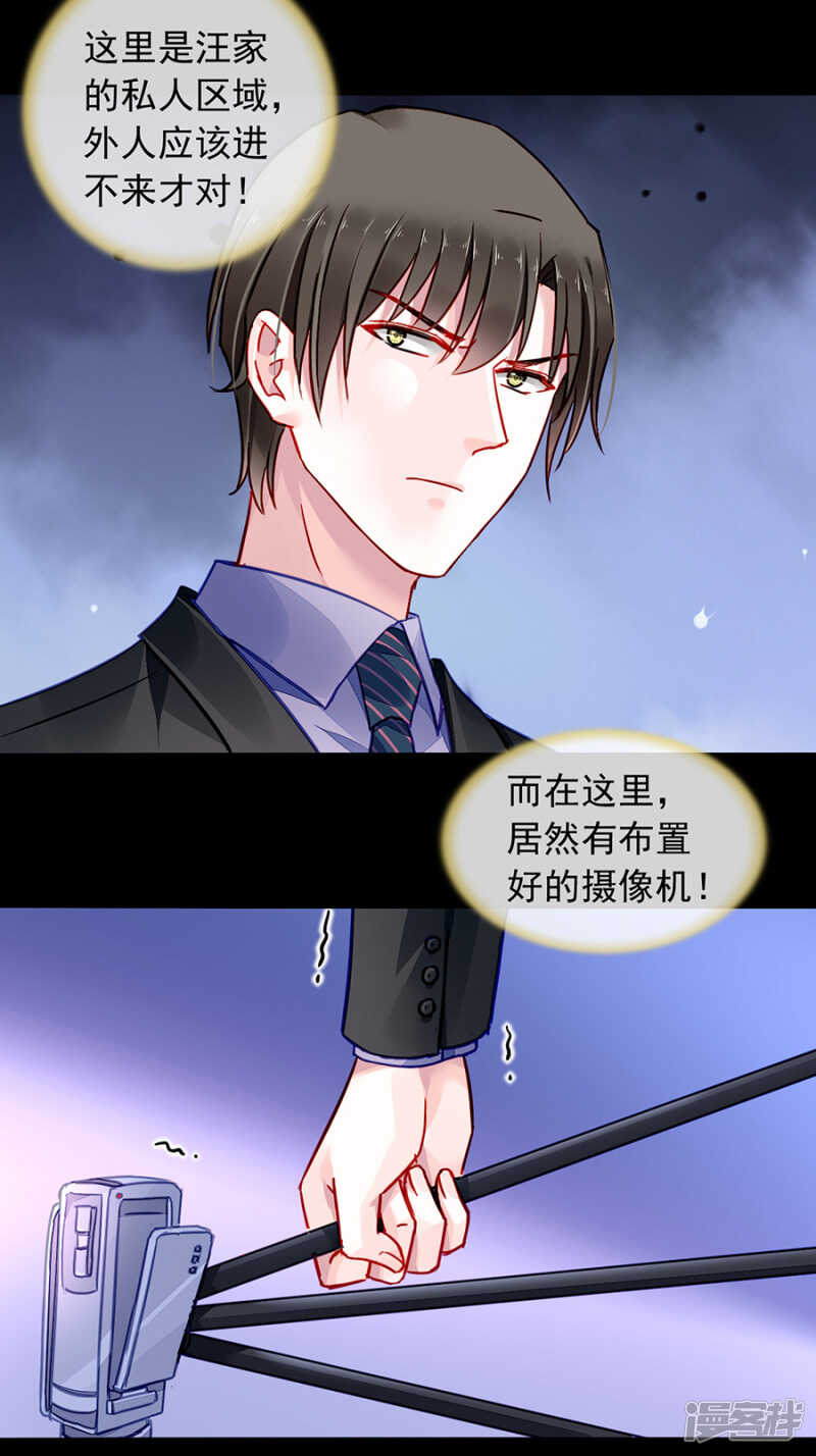 丑闻曝光15