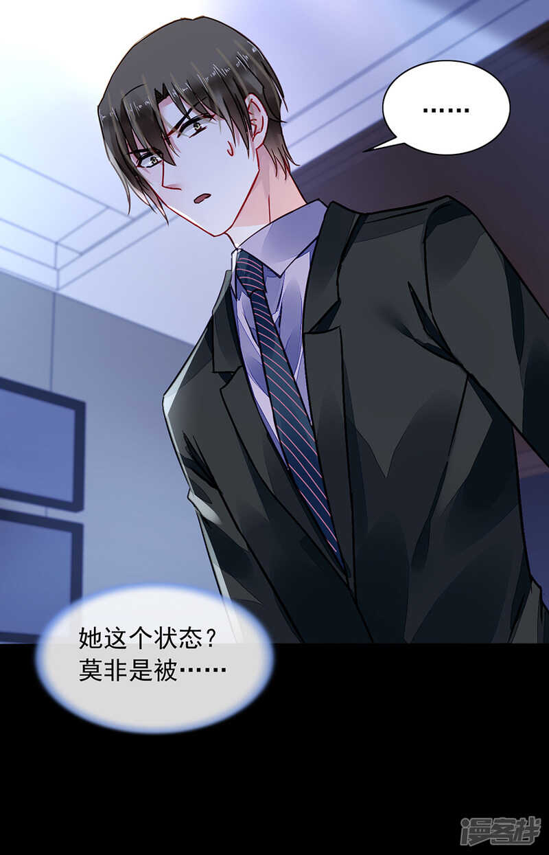 丑闻曝光23